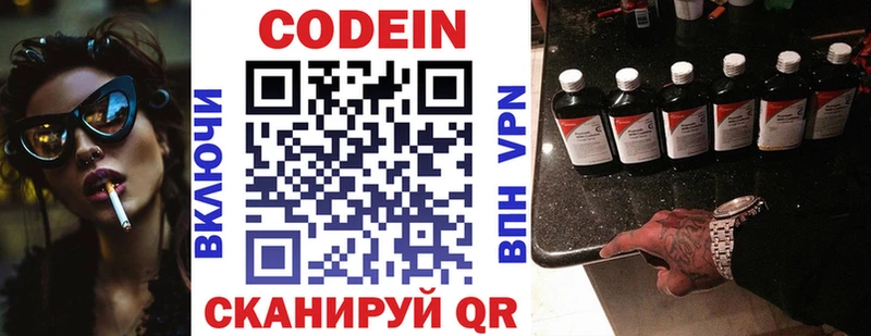 даркнет сайт блэк спрут зеркало Кодеин напиток Lean (лин) Ревда