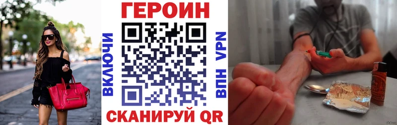 ГЕРОИН белый Ревда