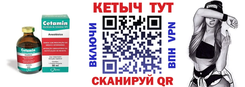 Кетамин VHQ  дарнет шоп  Ревда 